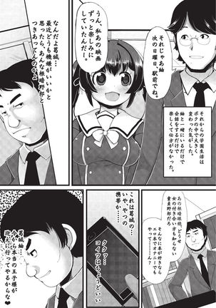 Kyonyuu Yuutousei ~Do-M no Inran Mesubuta ni Daihenshin!~ - Page 49