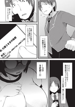 Kyonyuu Yuutousei ~Do-M no Inran Mesubuta ni Daihenshin!~ - Page 206
