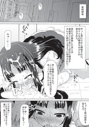 Kyonyuu Yuutousei ~Do-M no Inran Mesubuta ni Daihenshin!~ - Page 23