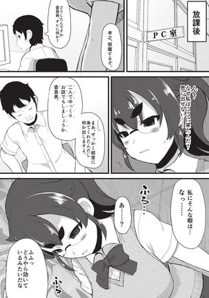 Kyonyuu Yuutousei ~Do-M no Inran Mesubuta ni Daihenshin!~ Page #90