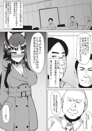 Kyonyuu Yuutousei ~Do-M no Inran Mesubuta ni Daihenshin!~ - Page 34