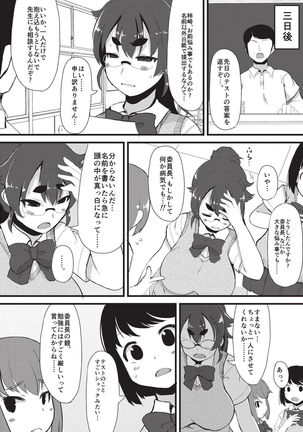 Kyonyuu Yuutousei ~Do-M no Inran Mesubuta ni Daihenshin!~ Page #98