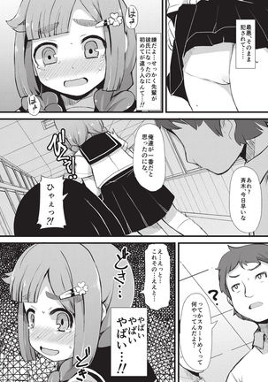Kyonyuu Yuutousei ~Do-M no Inran Mesubuta ni Daihenshin!~ - Page 156