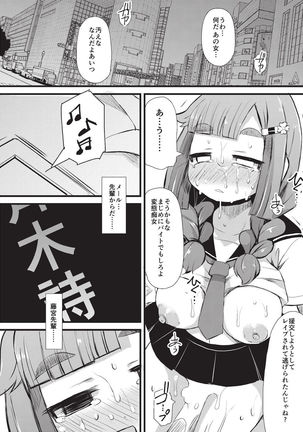 Kyonyuu Yuutousei ~Do-M no Inran Mesubuta ni Daihenshin!~ Page #182