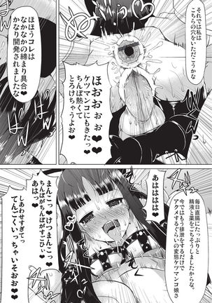 Kyonyuu Yuutousei ~Do-M no Inran Mesubuta ni Daihenshin!~ Page #41
