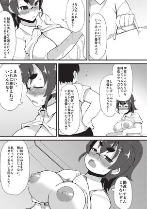 Kyonyuu Yuutousei ~Do-M no Inran Mesubuta ni Daihenshin!~ - Page 101