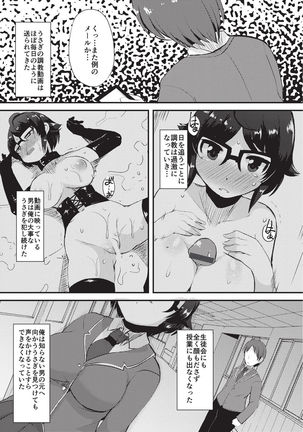 Kyonyuu Yuutousei ~Do-M no Inran Mesubuta ni Daihenshin!~ Page #211