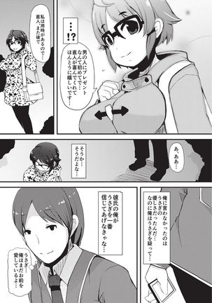 Kyonyuu Yuutousei ~Do-M no Inran Mesubuta ni Daihenshin!~ Page #219