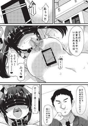 Kyonyuu Yuutousei ~Do-M no Inran Mesubuta ni Daihenshin!~ Page #72