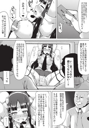 Kyonyuu Yuutousei ~Do-M no Inran Mesubuta ni Daihenshin!~ - Page 15