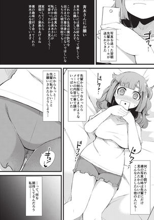 Kyonyuu Yuutousei ~Do-M no Inran Mesubuta ni Daihenshin!~ - Page 152