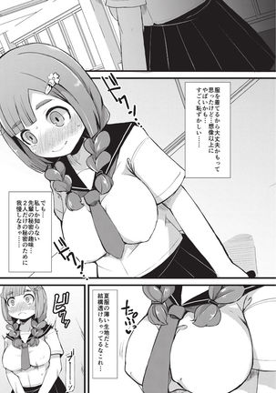 Kyonyuu Yuutousei ~Do-M no Inran Mesubuta ni Daihenshin!~ - Page 153
