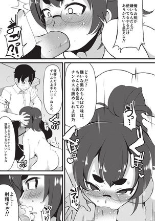 Kyonyuu Yuutousei ~Do-M no Inran Mesubuta ni Daihenshin!~ Page #95