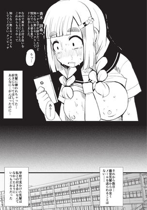 Kyonyuu Yuutousei ~Do-M no Inran Mesubuta ni Daihenshin!~ - Page 183