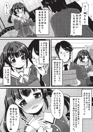 Kyonyuu Yuutousei ~Do-M no Inran Mesubuta ni Daihenshin!~ Page #48