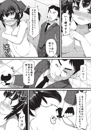 Kyonyuu Yuutousei ~Do-M no Inran Mesubuta ni Daihenshin!~ - Page 56