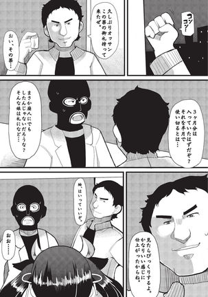 Kyonyuu Yuutousei ~Do-M no Inran Mesubuta ni Daihenshin!~ - Page 77