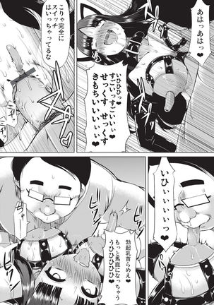 Kyonyuu Yuutousei ~Do-M no Inran Mesubuta ni Daihenshin!~ Page #40