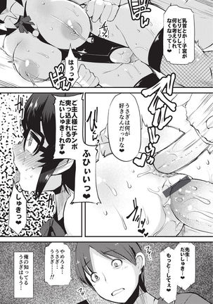Kyonyuu Yuutousei ~Do-M no Inran Mesubuta ni Daihenshin!~ Page #215