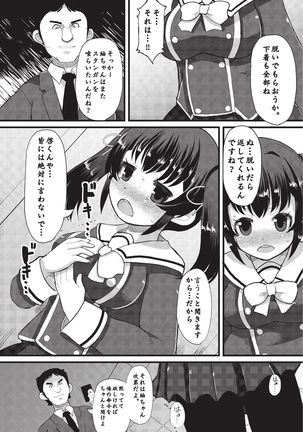 Kyonyuu Yuutousei ~Do-M no Inran Mesubuta ni Daihenshin!~ Page #53