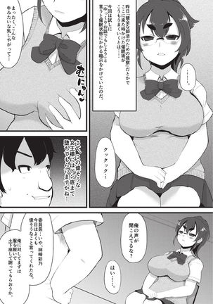 Kyonyuu Yuutousei ~Do-M no Inran Mesubuta ni Daihenshin!~ - Page 91