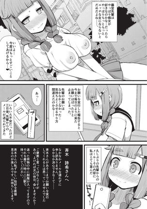 Kyonyuu Yuutousei ~Do-M no Inran Mesubuta ni Daihenshin!~ - Page 167