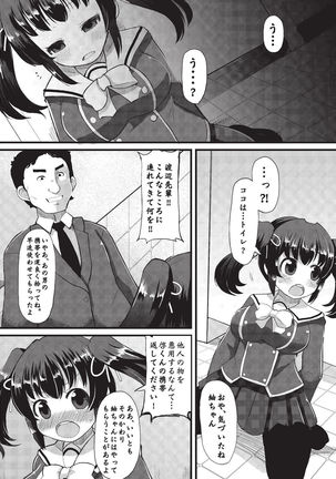 Kyonyuu Yuutousei ~Do-M no Inran Mesubuta ni Daihenshin!~ Page #52