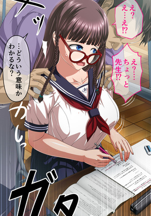 Summer ~ EXperience ~ Airi to namahame! Hoshu jugyo ~ Page #31