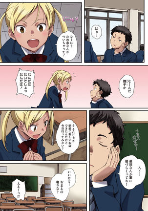 Houkago Initiation【Full Color Version】 - Page 107