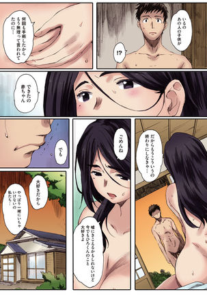 Houkago Initiation【Full Color Version】 - Page 200