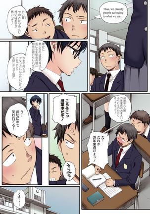 Houkago Initiation【Full Color Version】 - Page 43