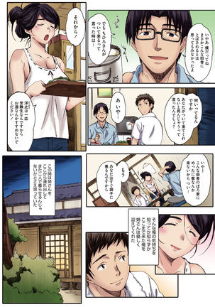 Houkago Initiation【Full Color Version】 - Page 185