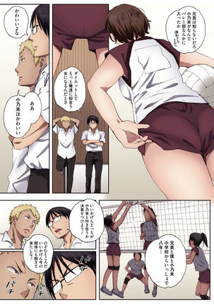 Houkago Initiation【Full Color Version】 - Page 25