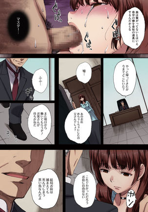 Houkago Initiation【Full Color Version】 - Page 151