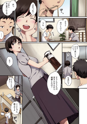 Houkago Initiation【Full Color Version】 - Page 74