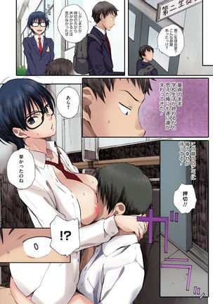 Houkago Initiation【Full Color Version】 - Page 45