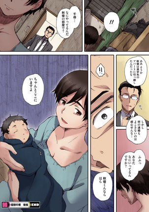 Houkago Initiation【Full Color Version】 - Page 129