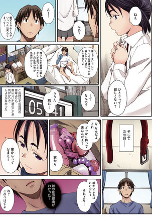 Houkago Initiation【Full Color Version】 - Page 164