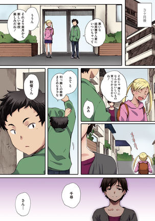 Houkago Initiation【Full Color Version】 - Page 115