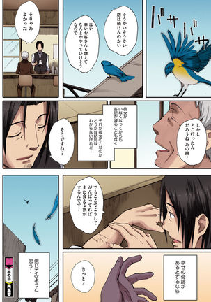 Houkago Initiation【Full Color Version】 - Page 153