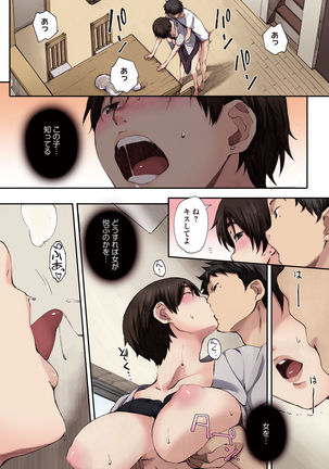 Houkago Initiation【Full Color Version】 - Page 80