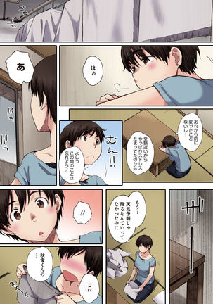 Houkago Initiation【Full Color Version】 - Page 84