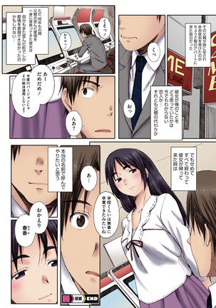 Houkago Initiation【Full Color Version】 - Page 177