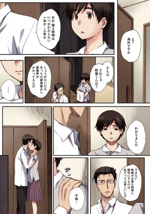 Houkago Initiation【Full Color Version】 - Page 94