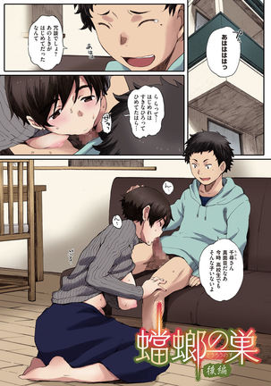 Houkago Initiation【Full Color Version】 - Page 98