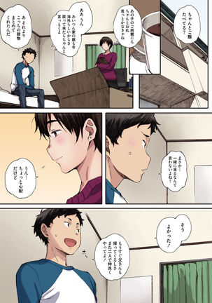 Houkago Initiation【Full Color Version】 - Page 116