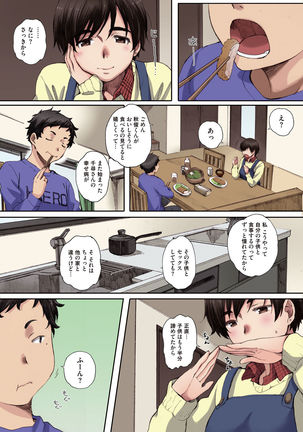 Houkago Initiation【Full Color Version】 - Page 101