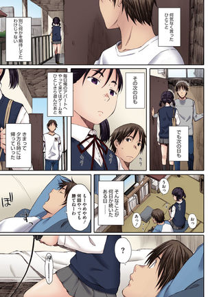 Houkago Initiation【Full Color Version】 - Page 156