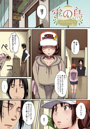 Houkago Initiation【Full Color Version】 - Page 130