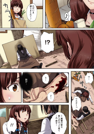 Houkago Initiation【Full Color Version】 - Page 147